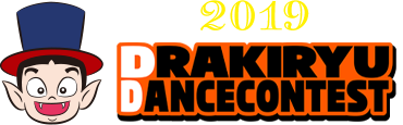 2019 DRAKIRYU DANCE CONTEST